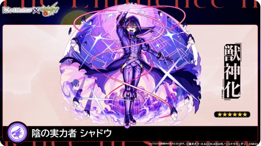 シャドウイラスト