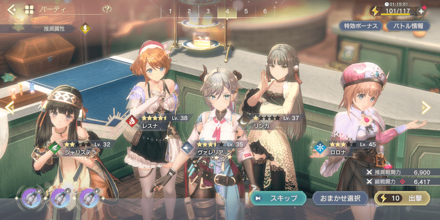 光玉クエスト超級・獄級の攻略