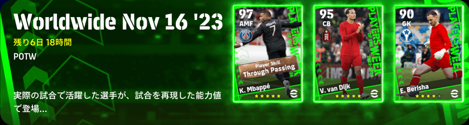 週間FP(11/16)画像