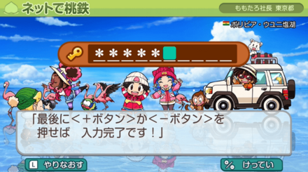 マルチプレイのやり方早見表