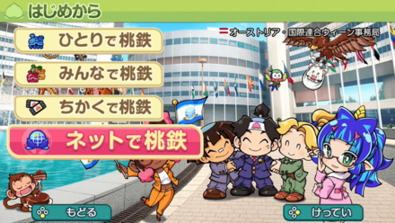 マルチプレイのやり方早見表