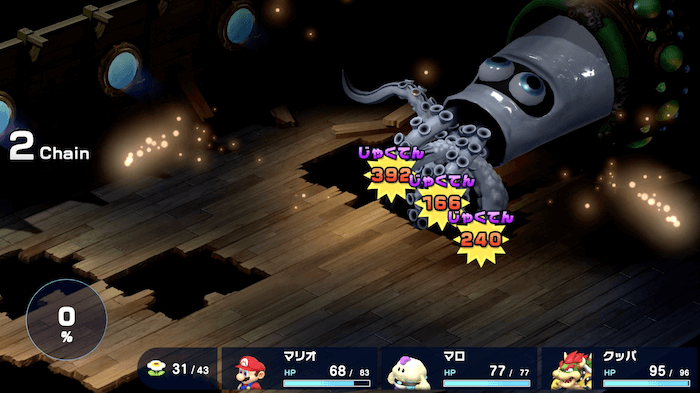 三人技で一掃できる