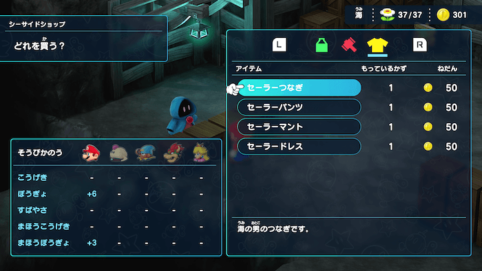 セーラー系防具を買う