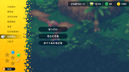 メニューからはセーブできない