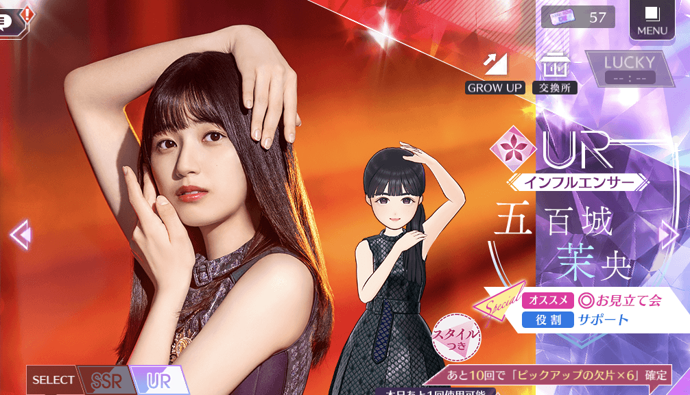 【インフルエンサー】五百城 茉央の画像