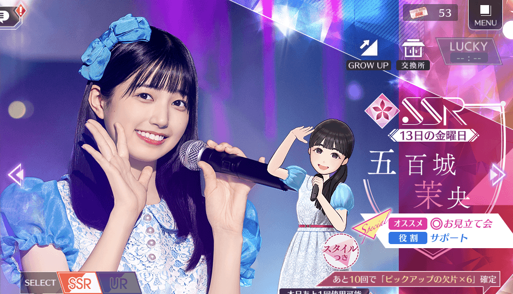 【13日の金曜日】五百城 茉央の画像