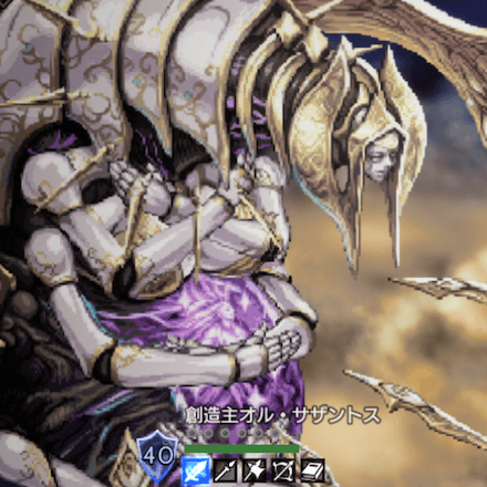 創造主オル・サザントス（宿敵）