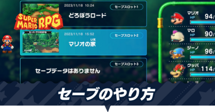 セーブアイキャッチ