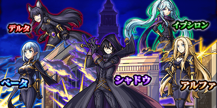 陰の実力者コラボガチャは引くべき?,