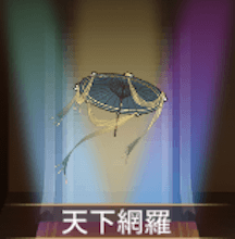 少女廻戦の天下網羅