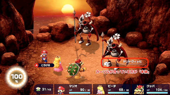 カーソルが合っている方が本体