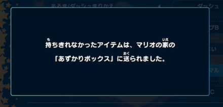 あずかりボックス