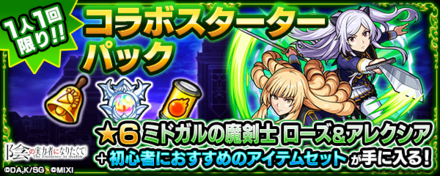 陰実コラボスターターパック