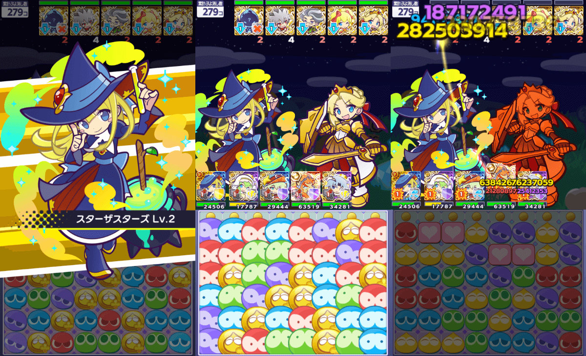 ひやくのウィッチスキル砲