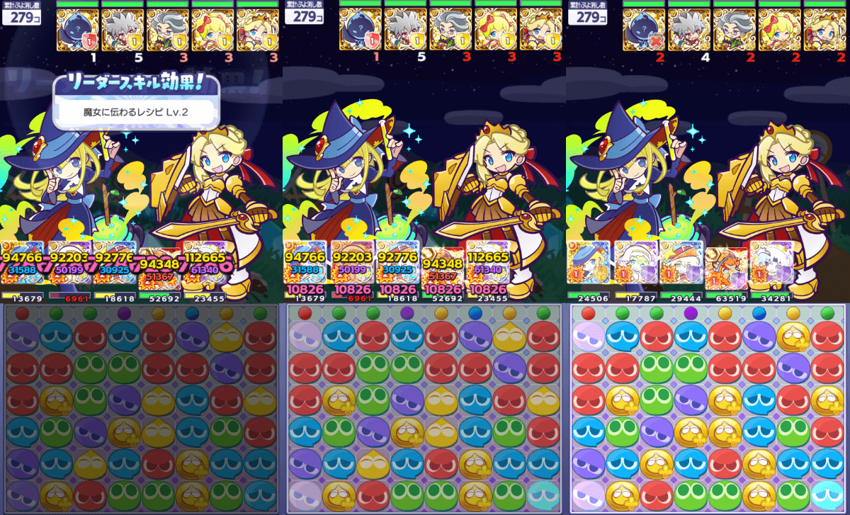 ひやくのウィッチ リーダースキル