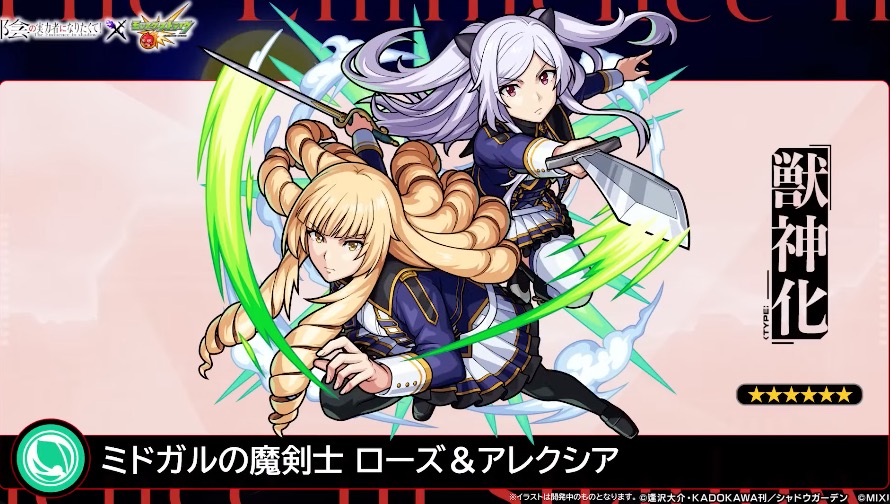 ローズ＆アレクシア