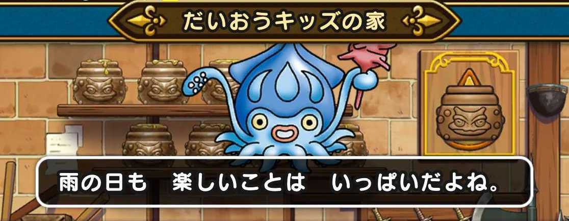 だいおうキッズの家