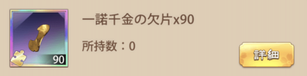 「眩しい陰謀家」宝物