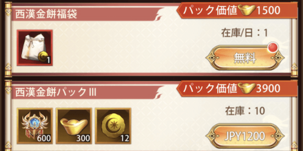 「眩しい陰謀家」ギフト