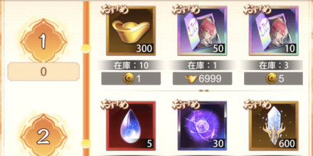 「眩しい陰謀家」交換