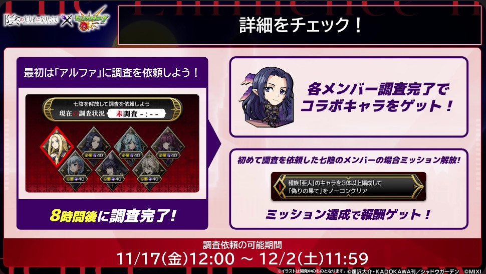 七陰調査任務に挑戦してガンマの運極を作る