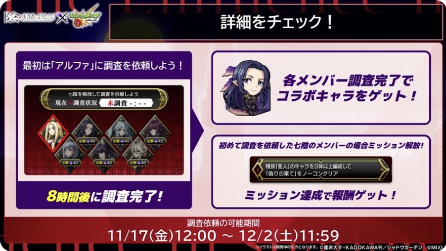 アルファに調査依頼をする