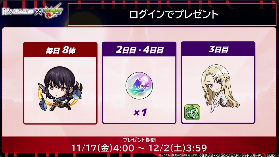 毎日ログインしてクレア・カゲノーを運極にする