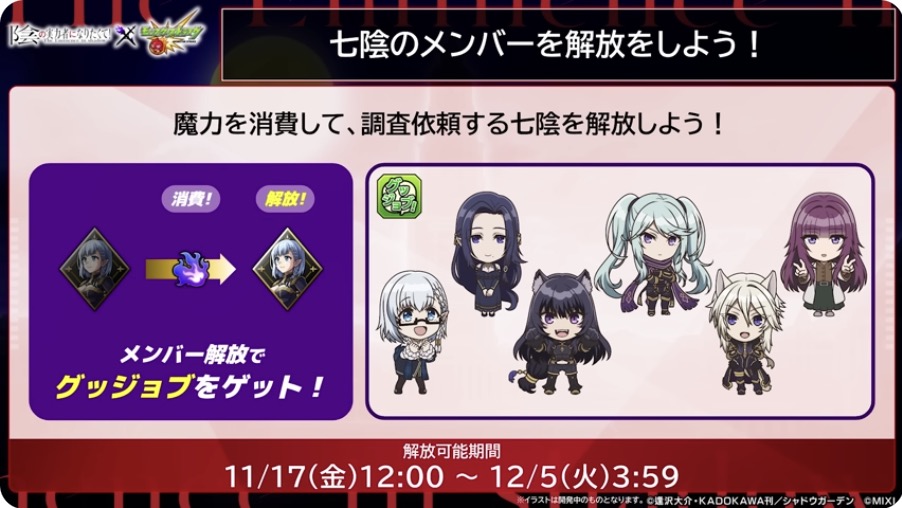 コラボグッジョブ