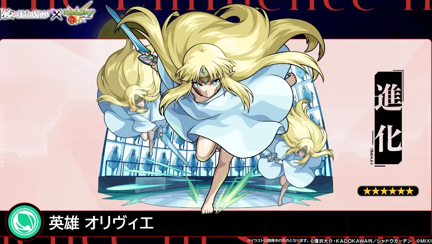 英雄 オリヴィエ