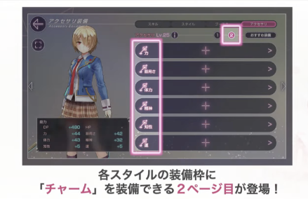 アクセサリ錬成のやり方とおすすめ装備