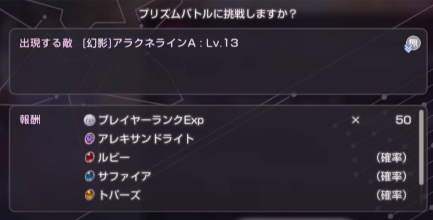 アクセサリ錬成のやり方とおすすめ装備