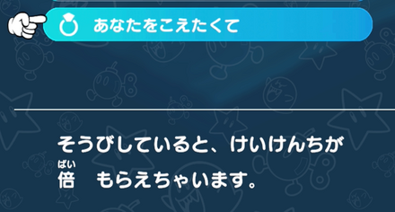 あなたをこえたくて