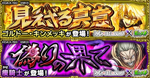 コラボクエスト極