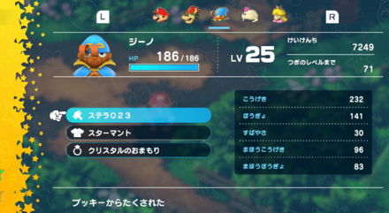 武器やアクセなどの最強装備を揃える