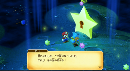 星のふる丘でジーノの話を聞く様子