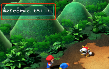 当たりが出たのでもう1個