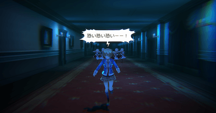 ミニゲームで捕まると最初からになる