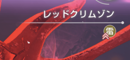 SSシャロ（とこしえ）