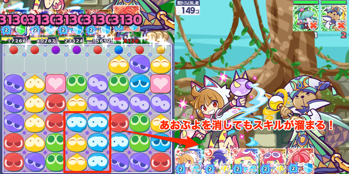 わだつみのレベッカ リーダースキル