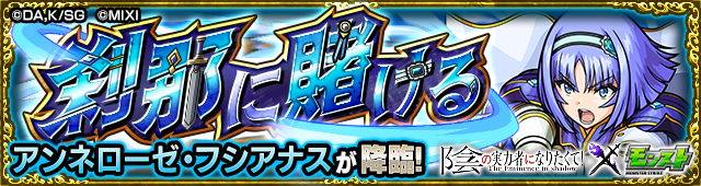 アンネローゼ降臨の攻略