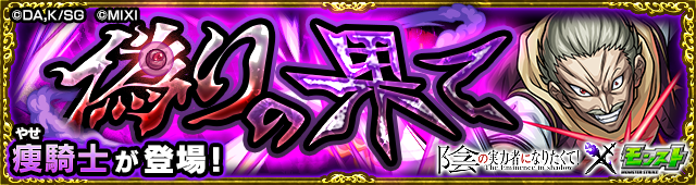 痩騎士降臨の攻略