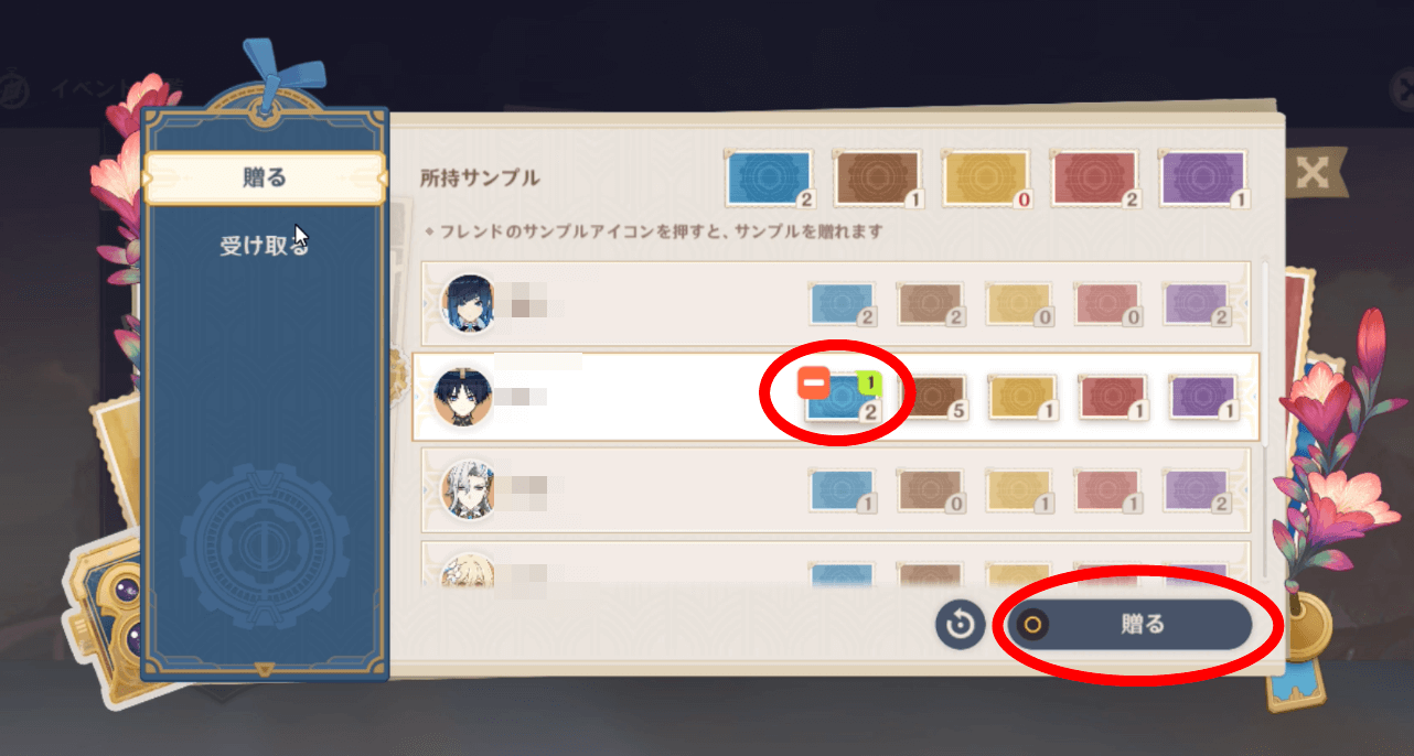 サンプルを送る