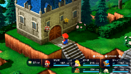 メリー・マリー村