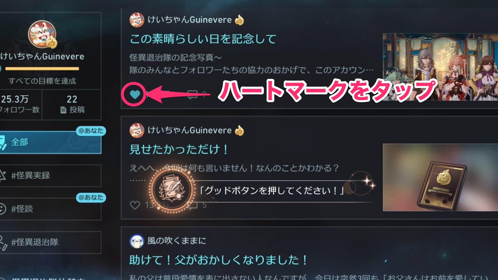 グッドボタンを押してください