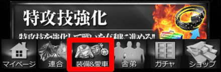 アバターの強化方法