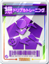 ドリブルトレーニング