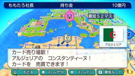 コンスタンティーヌ