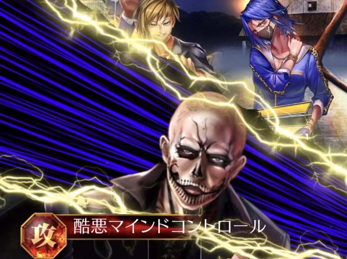 batch_スカルクラッシャー