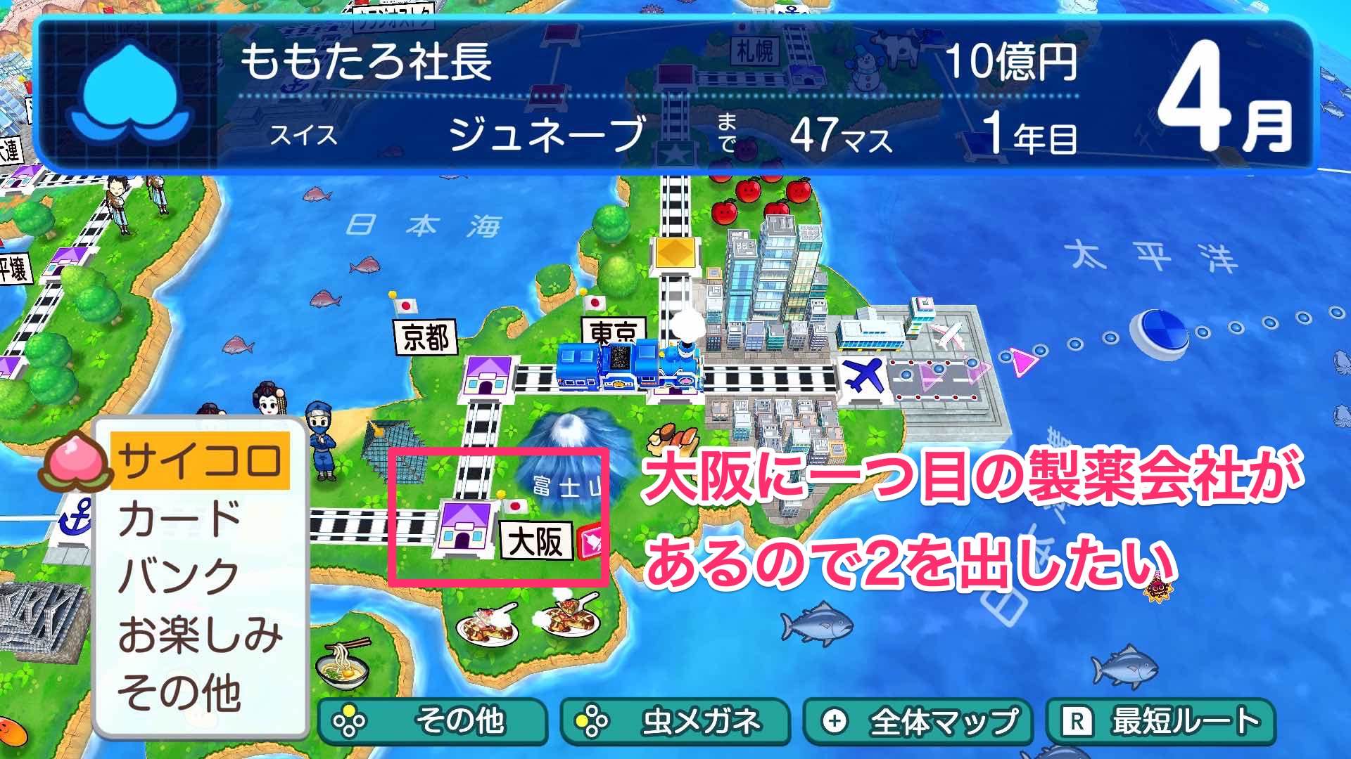 最初はプロペラカードを使わずに大阪を目指そう