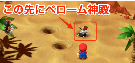 べローム神殿への行き方